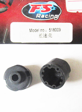 飞神FS1/10沙漠卡差速器骨架车511004   差速外壳 518009