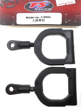 飞神1/5车配件 摆臂112004  112279 从动齿轮组112016升级件