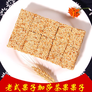 杨家将老式传统无蔗糖芝麻糯米茶果河南特产手工果子怀旧零食糕点