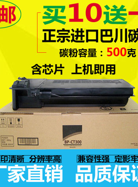 适用夏普BP-CT300粉盒BP-M2851R碳粉M3151R墨粉 M3551R复印机墨盒
