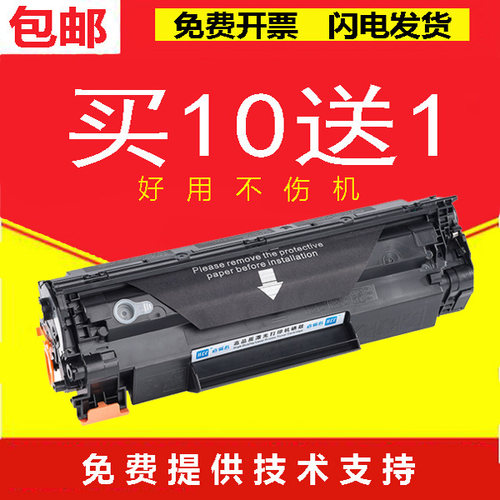 适用惠普M126A硒鼓M1213fn M1216nfh M128fn/fw M226dn易加粉墨盒