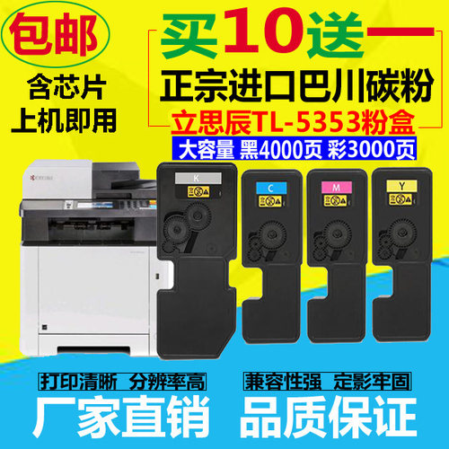 适用立思辰TL-5353粉盒 GA3530cdn碳粉 GA7530cdn打印机墨盒 墨粉
