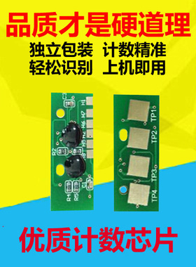 适用东芝2010AC芯片 2510AC 2515 3015 3515 4515 5015AC粉盒芯片