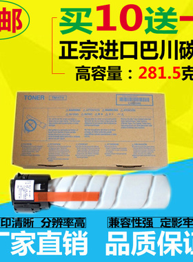 适用柯尼卡美能达TN117H粉盒BH184 164 185 7718 7818墨粉盒 碳粉