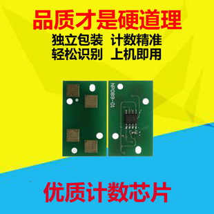 307 257 357 457 计数器 适用东芝T 507大容量芯片 5070C粉盒芯片