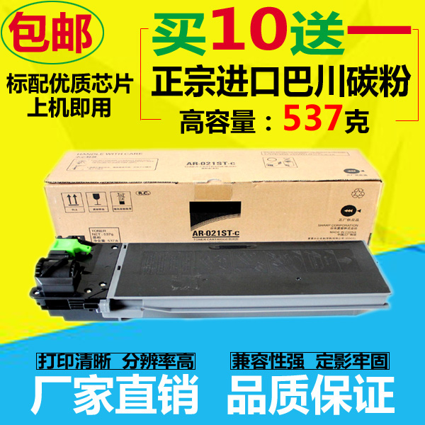 适用夏普AR-021ST-c粉盒 3821 4818S 180D 2018L 墨粉 3818S碳粉