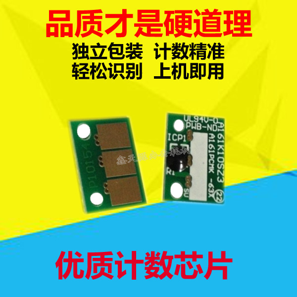 优质计数芯片，每片独立包装，计数精准，轻松识别，上机即用，品质保证，请亲放心购买