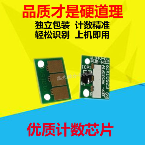 优质计数芯片，每片独立包装，计数精准，轻松识别，上机即用，品质保证，请亲放心购买！