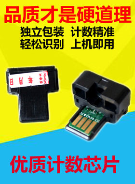 适用夏普MX-312CT粉盒芯片 M261 M311 2608L 2628 3108 3508N芯片