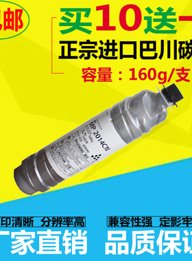 适用理光MP2014C粉盒 2014AD碳粉 2014D 2014EN M2700 M2701墨粉