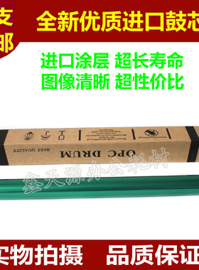 适用理光1015鼓芯 1018 1018 1113 1115 2000 2500 硒鼓 感光鼓