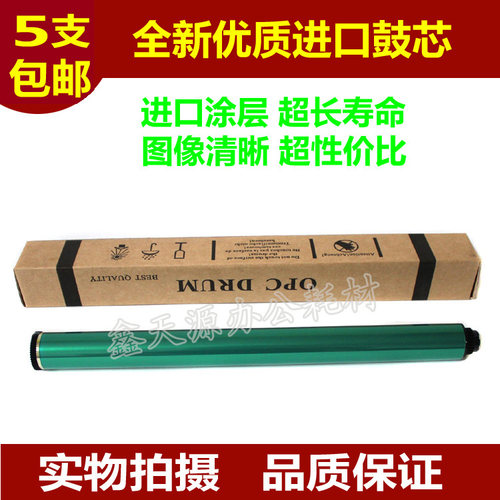 适用理光1015鼓芯 1018 1018 1113 1115 2000 2500 硒鼓 感光鼓