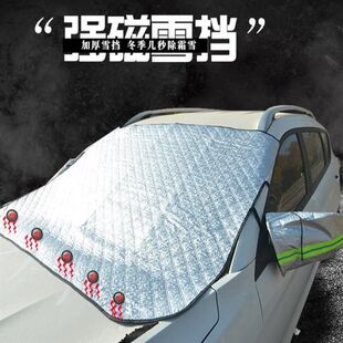 北汽新能源EC200 EU260雪挡车衣车罩车罩防寒防雪防霜冻 EV160