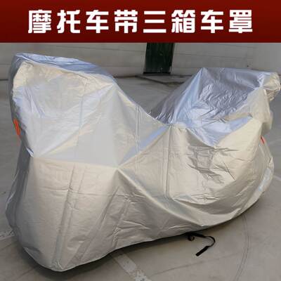 适用于宝马适用S1000XR车罩专用厚摩托车罩子车套三箱防晒