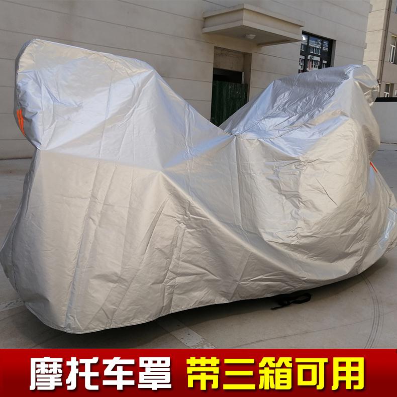 阿普利亚SR300/赛科龙RT3睿途摩托车车罩防雨防晒车衣包车布套披
