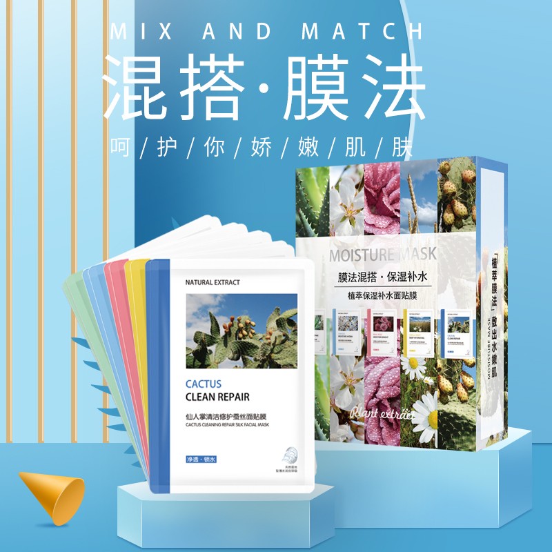 漾妆补水保湿膜法混搭面膜植萃清洁护肤舒缓果萃提亮嫩肤面贴膜女