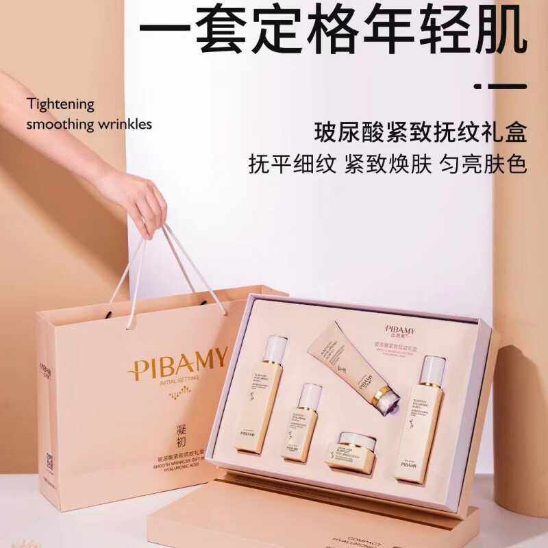提拉淡纹补水保湿礼盒套装比芭美