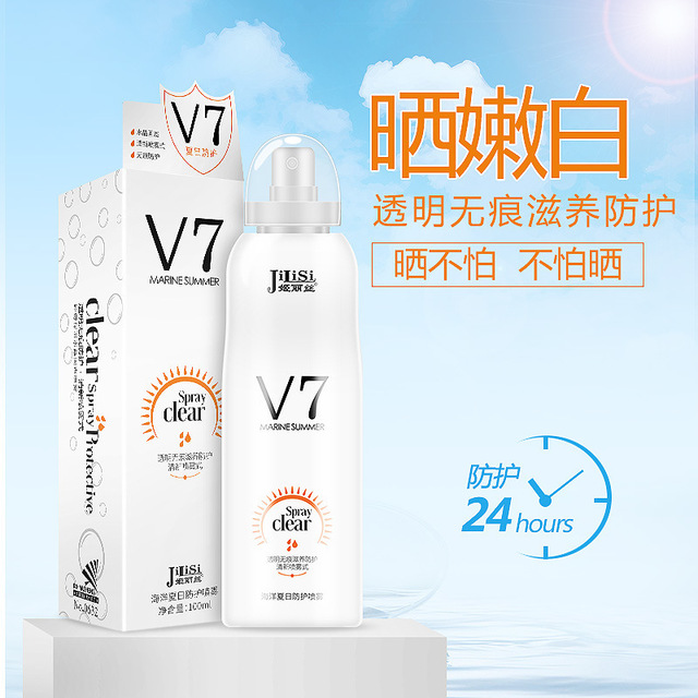 軍訓姬麗絲v7防曬噴霧嫩白臉面部
