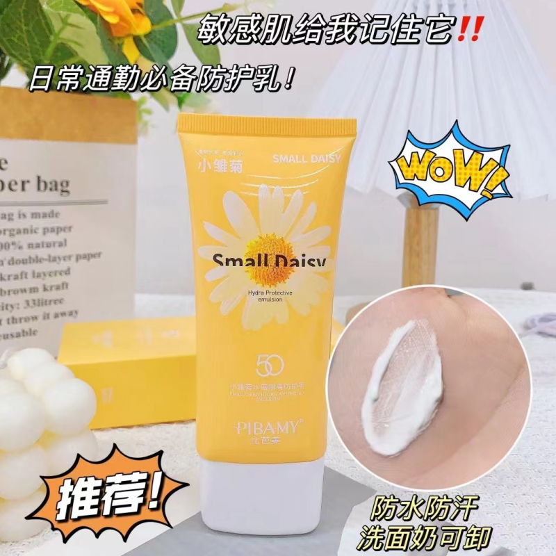 洋甘菊隔离保湿清爽防护霜比芭美