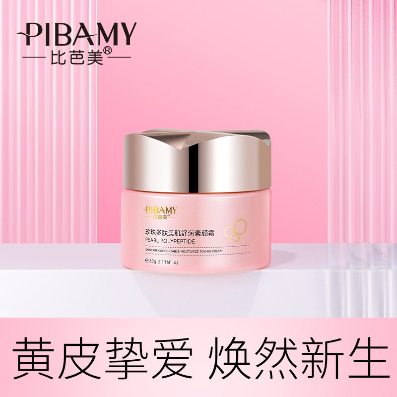 比芭美保湿轻薄珍珠素颜霜遮瑕