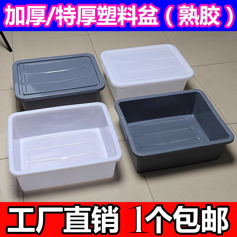 加厚酒店餐盆大号冷冻包邮收纳盒