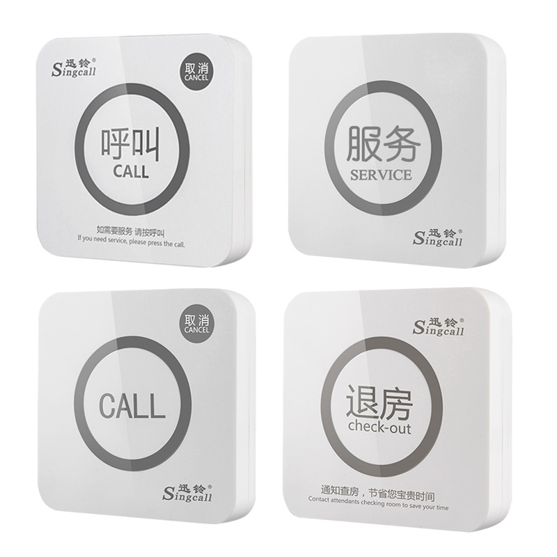 无线呼叫器餐厅一键按铃服务铃