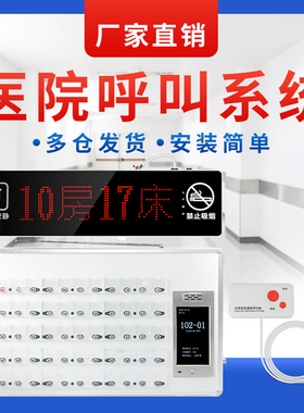 医院养老院敬老老年公寓病房病床有线呼叫器医护双向语音对讲系统 隔离病房床头语音呼叫系统 无线医院呼叫器