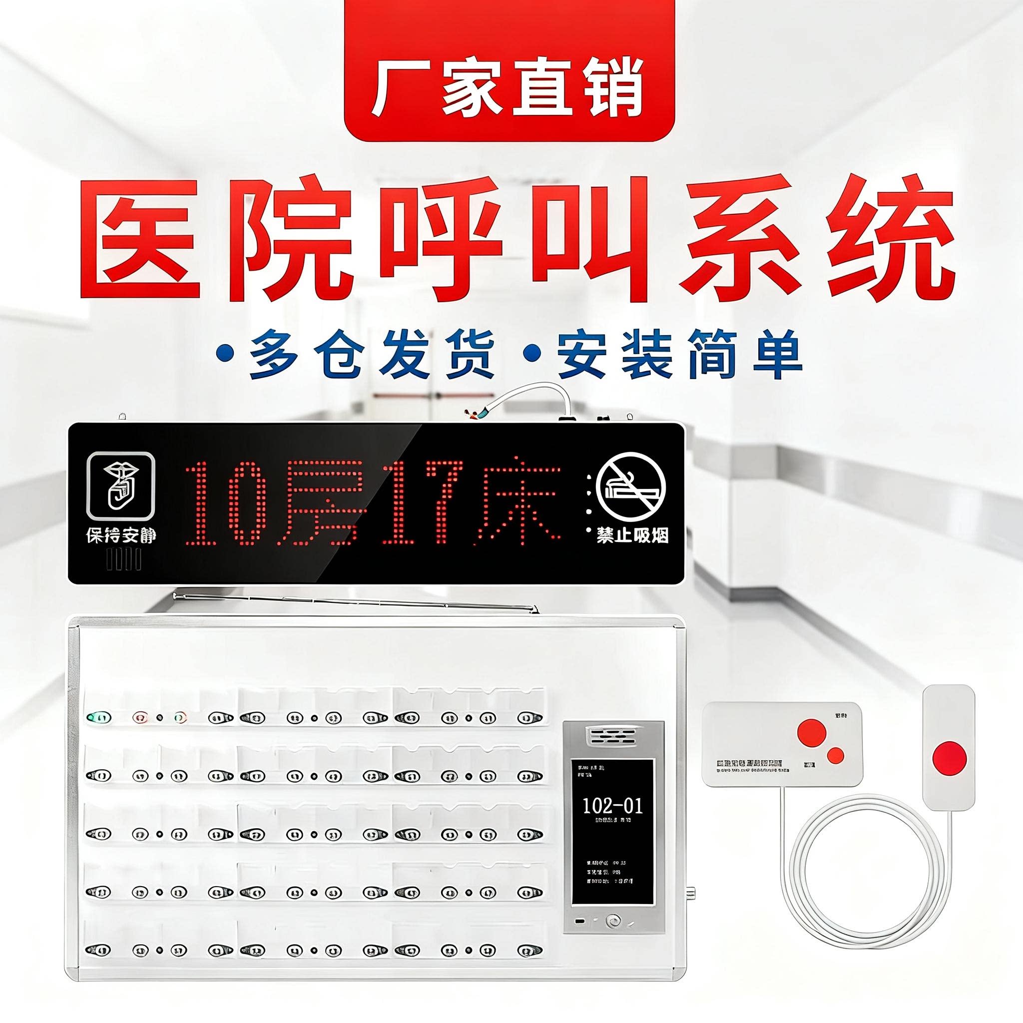 医院养老院敬老老年公寓病房病床有线呼叫器医护双向语音对讲系统 隔