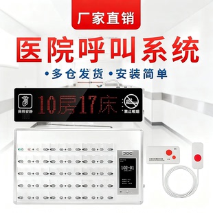 医院养老院敬老老年公寓病房病床有线呼叫器医护双向语音对讲系统 无线医院呼叫器 隔离病房床头语音呼叫系统