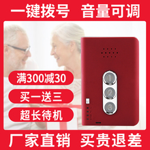 老人报警器 紧急呼叫器病人家用紧急护理手机一键打电话紧急求救器 老人手机家用一键呼叫报警器一键拨打手机
