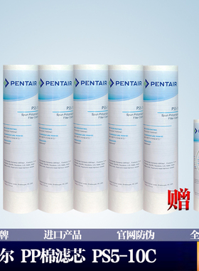 原装滨特尔爱惠浦净水器PP棉滤芯10寸前置过滤20寸5微米1微米通用