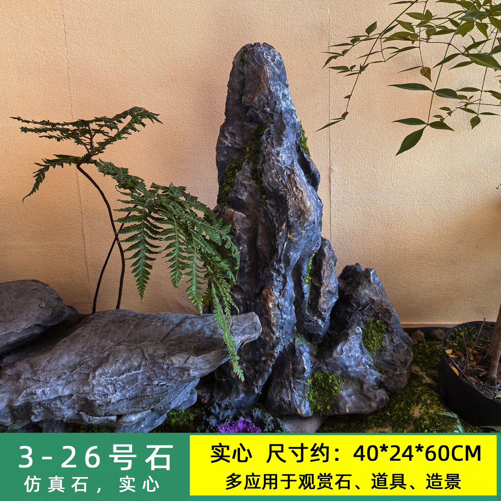 泡沫石PU造景石人造仿真石道具石阳台石造景石装饰石微型石3-26