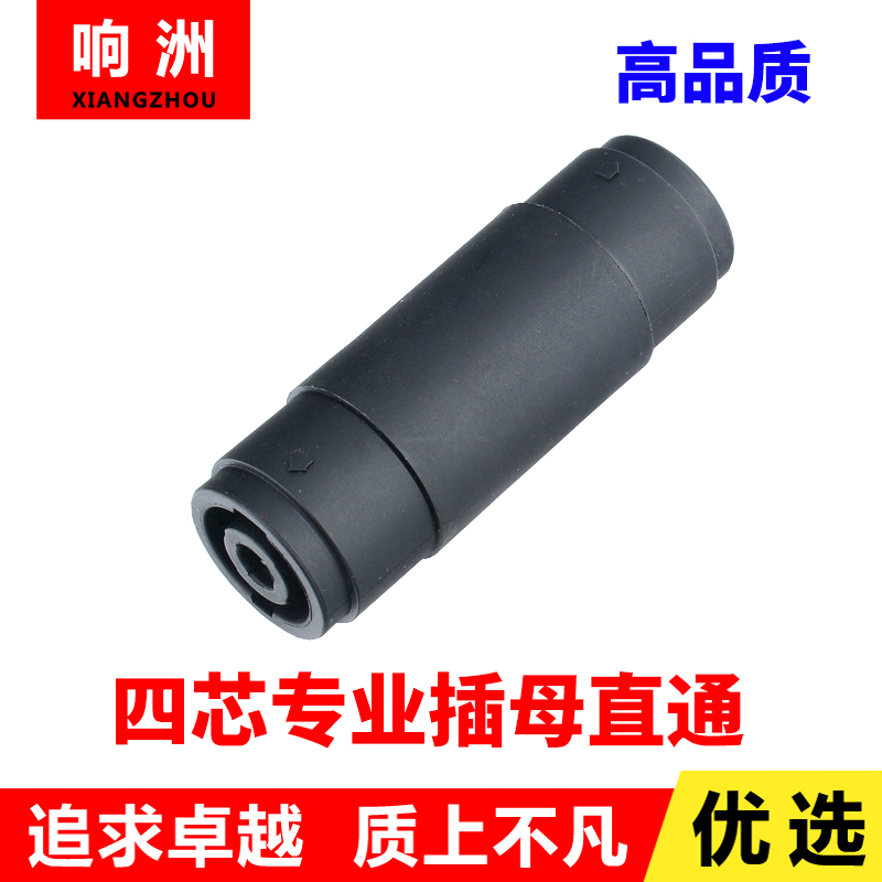 音响卡侬头延长插头航空欧姆