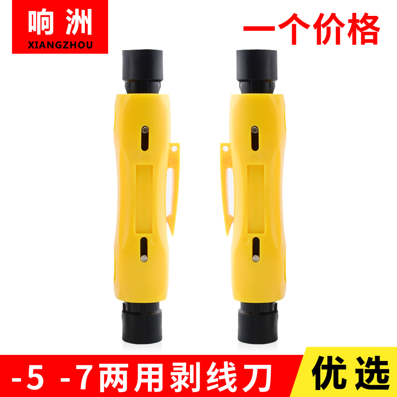 剥线刀 -5 -7两用剥线钳 同轴电缆剥线器有线电视线剥线HLT323