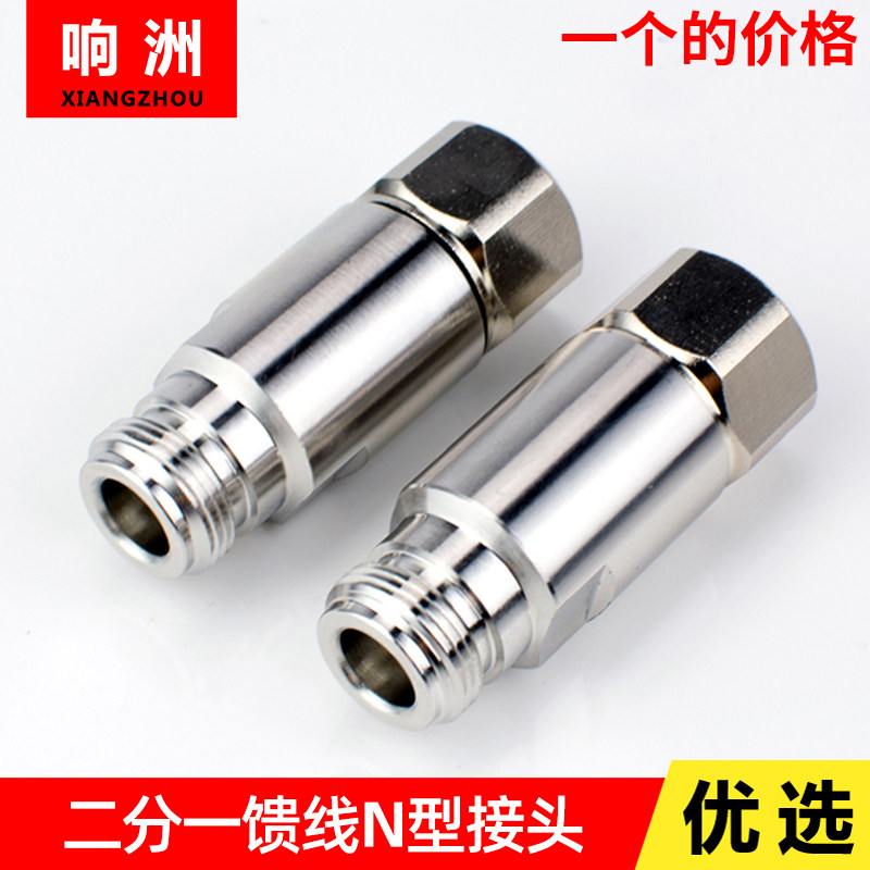 全铜NK-1/2馈线接头母头N 50-12馈线连接器1/2馈线馈管接头1/2N头