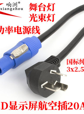 租赁屏成品箱体航空插头