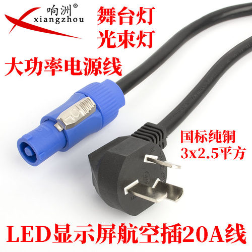 租赁屏成品箱体航空插头