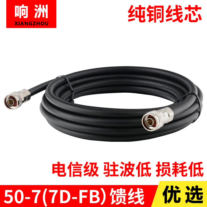 同轴电缆基站馈线双层射频