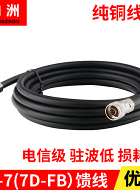 RG8U同轴电缆50-7基站GPS馈线双层屏蔽馈线RG8射频电缆馈线成品线