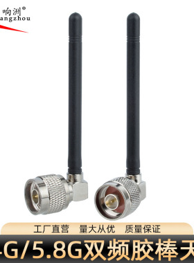 8DB 2.4G/5.8G/4G /433M胶棒天线 N公TNC物联网移动 AP高增益天线