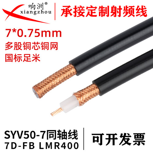 SYV50-3/50-5/50-7-2/RG213/RG58