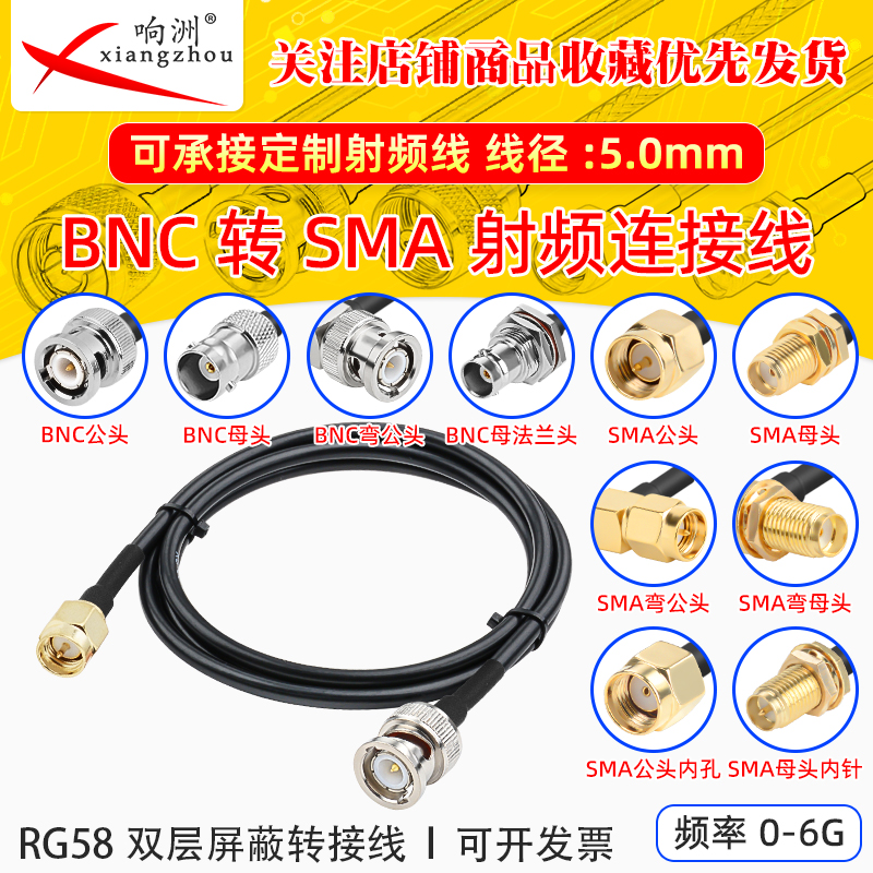 RG58/U线BNC转SMA公母头延长线纯铜超柔同轴射频连接线AP跳线天线