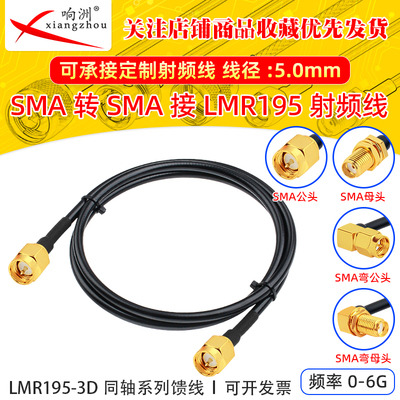 SMA公转公RG58/LMR195天线WIFI延长线50-3同轴馈线射频路由转接线
