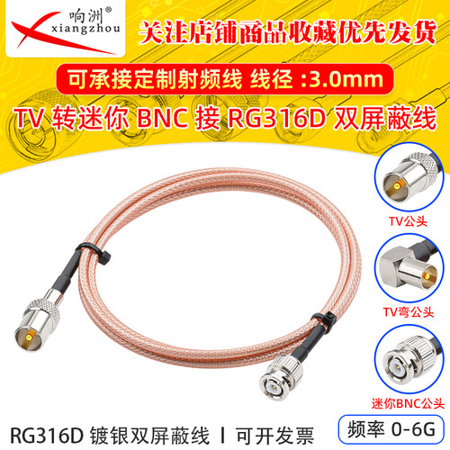 RG316D双屏蔽镀银射频延长线TV公母转迷你BNC跳线50欧姆RF同轴线