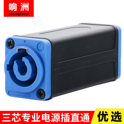 源输入母转母直通LED大屏专业航插电源线延长对接转换器20A
