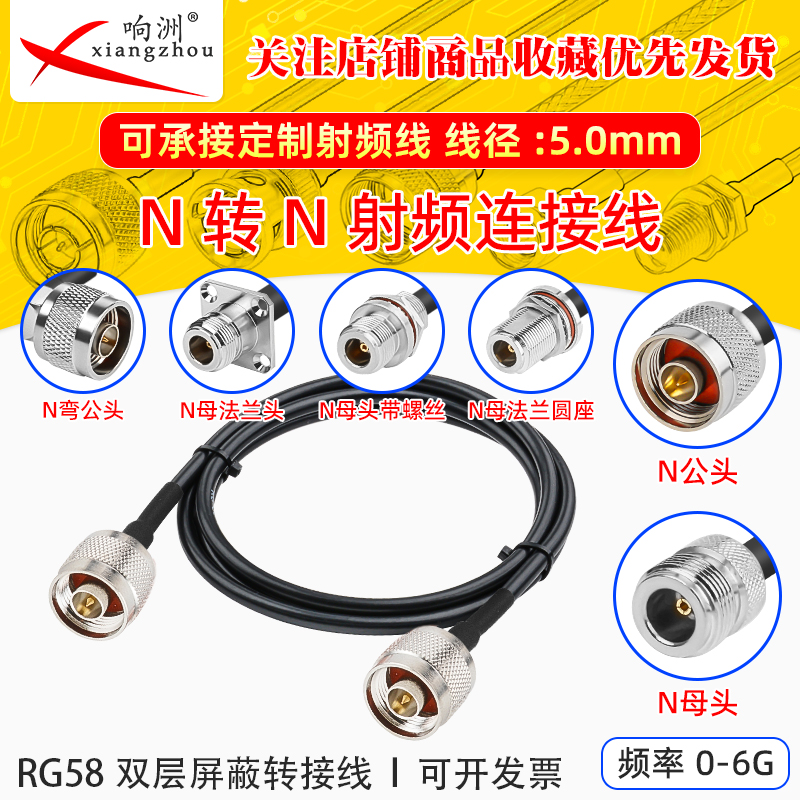 RG58/U线N转N公母头延长线纯铜超柔同轴射频连接线AP跳线天线