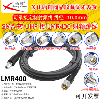 AP射频跳线SMA头转UHF公母 LMR400低损耗SMA转UHF转接延长线50-7