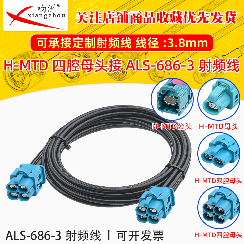 H-MTD四腔母头转双腔母单腔 E6K10D H-MTD单双四腔母万兆以太网线