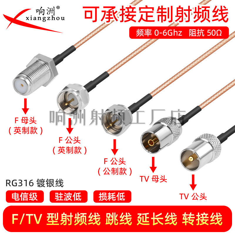 RF射频线有线电视信号卫星高清视频 TV线90度弯头F头全铜镀银线,电子元器件市场,连接线/转接线/延长线/数据线,淘宝优惠券,粉丝福利购,淘宝优惠卷