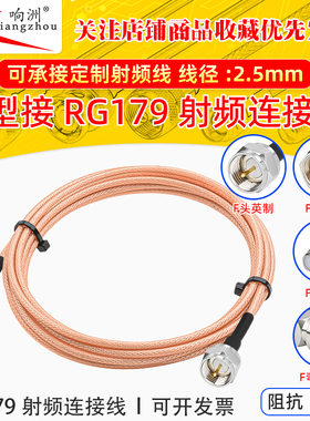 射频有线电视线双F公头内针英制F头 RG179线镀银线75欧姆机顶盒线